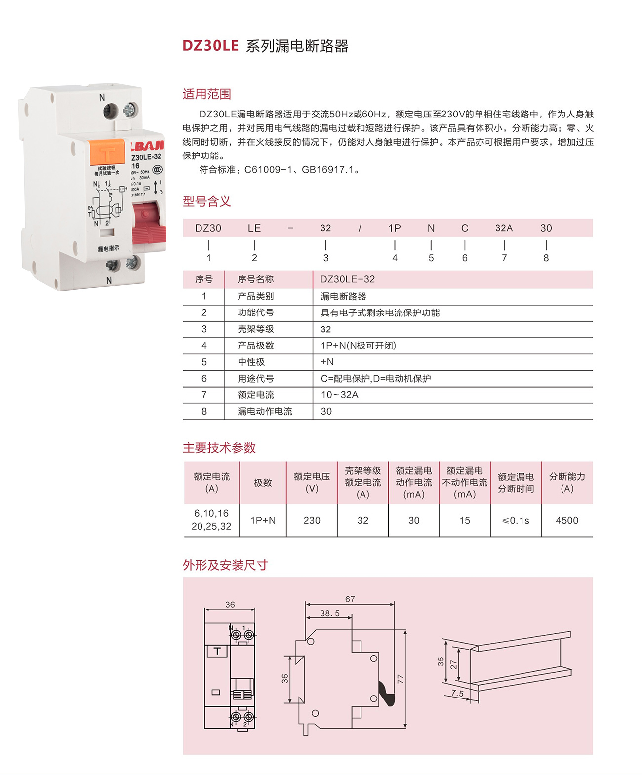 利百加2021選型_08.jpg