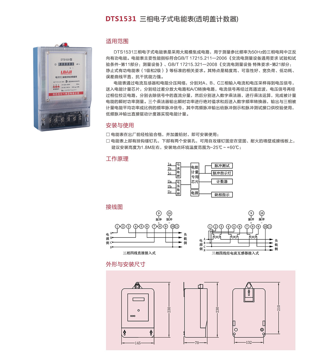 利百加2021選型_172.jpg