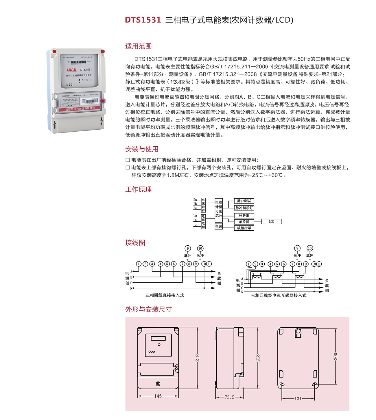 利百加2021選型_174.jpg