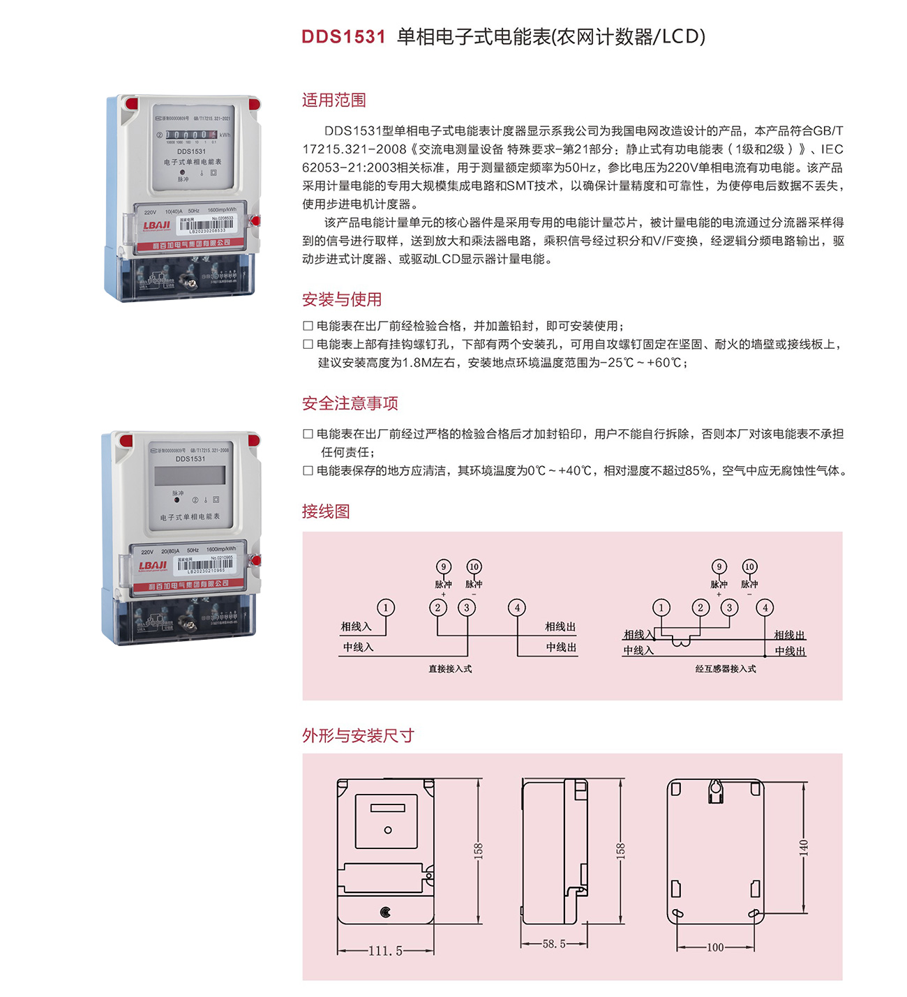 利百加2021選型_167.jpg