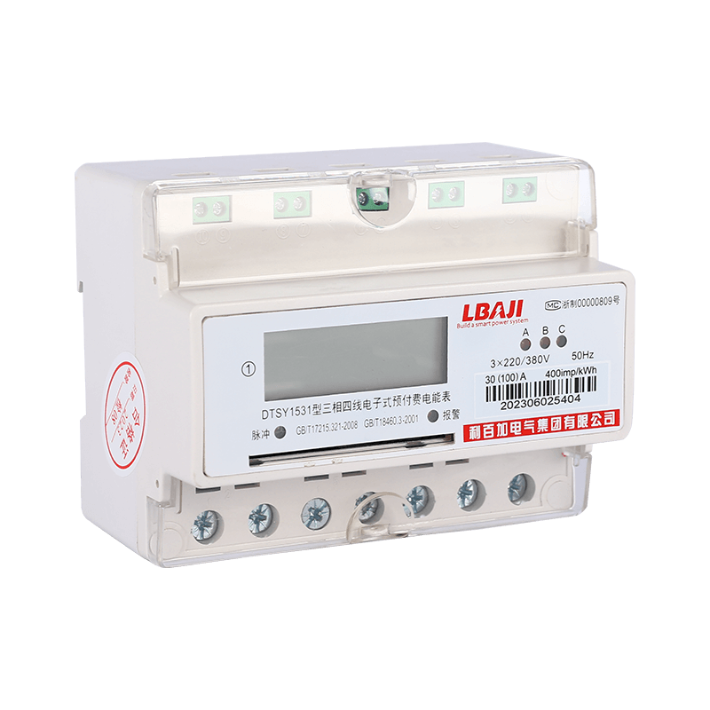 DTSY1531型三相四線電子式預付費電能表